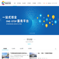 汕头保税区创业中心