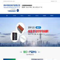 聚酯套管|母线槽接头器|母线槽附件|扬中市新彤电气有限公司
