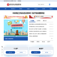 武汉住房公积金管理中心