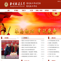 北京林业大学离退休工作处