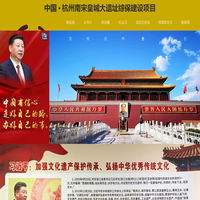 杭州皇城根文化创意有限公司_其它