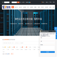 91互联-专业虚拟主机域名注册服务商!稳定、安全、高速的虚拟主机！域名注册虚拟主机租用-上海息迪信息技术有限公司!
