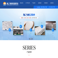 精制石英砂_白色石英砂_石英砂滤料-河南海之纳环保科技有限公司
