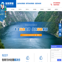 污水处理设备-乡镇生活污水处理-医院废水处理设备-洛阳绿创环保