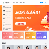 华益诚智教育-在线学习平台
