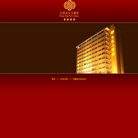 江苏长江大酒店