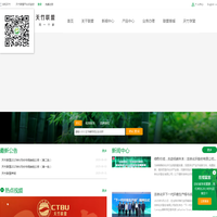 天竹联盟 | 同一个联盟同一个家 | 天竹联盟