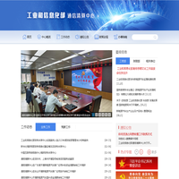 工业和信息化部通信清算中心