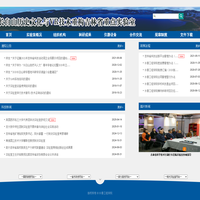长白山历史文化与VR技术重构吉林省重点实验室