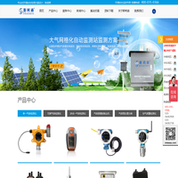 广东斯柯森气体检测设备有限公司-专业的环境安全检测设备及方案提供商-斯柯森官网首页