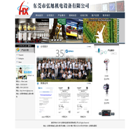 东莞市弘旭机电设备有限公司 网站首页