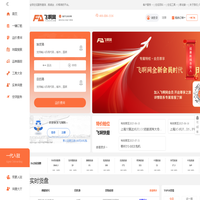 飞啊网-国际空运订舱询价就是快！