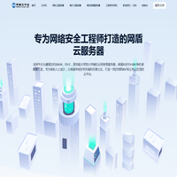 网盾云平台-抗DDOS服务,抗CC服务器,湖北云服务器,武汉云计算服务公司,湖北武汉IDC公司