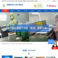 塑料托盘清洗_五金件清洗_吸塑盒清洗_周转箱清洗-金丝猴电子科技