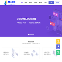 沭阳云-沭阳云小程序智能平台