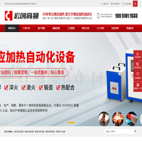 宏创高频HOCHGP-高频加热机-淬火设备-中频退火-热处理设备