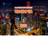 山西楼体亮化工程公司-太原城市景观灯光照明工程/西安泛光照明设计案例/灯光节安装/山西夜安照明工程有限公司