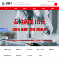 威夏电子科技（杭州）有限公司-注射器测试仪-注射器滑动性测试仪-注射器密合性测试仪