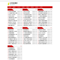 沙坪坝区青祥网络技术工作室（个体工商户）