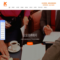 上海建筑工程合同律师 企业股权法律顾问 公司法务 财税律师宋长贵-磐琨
