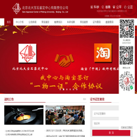 北京北大宝石鉴定中心有限责任公司