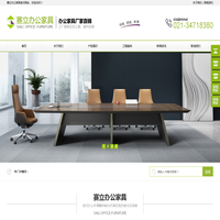 首页-上海赛立办公家具有限公司