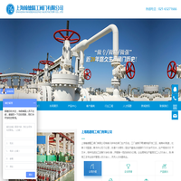 上海翰德精工阀门有限公司-上海翰德德精工阀门有限公司-精工阀门-锻钢阀-柱塞阀系列-旋塞阀