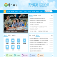 鄞州教育网