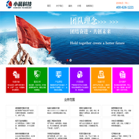 小晨科技-企业服务|定制开发|微信开发|APP开发-北京小晨互联科技有限公司