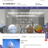 广西ALC隔墙板_广西轻质隔墙板厂家_广西ALC板厂家_南宁_广东_海南ALC板_广西轻质隔墙板_广西石膏板厂家_广西加气砖_广西水泥砖厂-南宁市崇居建材有限公司