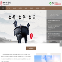 湖州拍卖公司-湖州浙北拍卖行有限公司