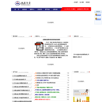 四川众益|绵阳众益|企业清算|财务审计|动产不动产拍卖|土地房地产资产评估|二手车鉴定评估|工程造价咨询|工程招标代理|工商代理|税务代理|代理记账|四川众益清算事务所有限公司