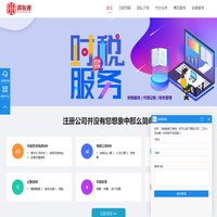 算账通（北京）财税服务有限公司