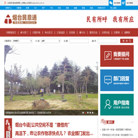 烟台民意通_水母网