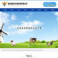 潍坊指南针生物科技有限公司-虾蟹脱壳素,饲料乳化剂,蛋壳红,脱霉剂,益生素,饲料抗氧化剂,动物生长素,饲料甜味剂