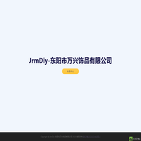 JrmDiy-东阳市万兴饰品有限公司