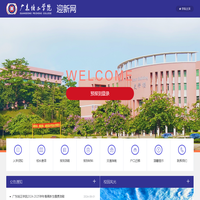 广东培正学院迎新网 /yx//index.xml