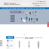 智能压力开关_液位变送器_振动加速度传感器_流量计-南京航伽电子