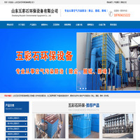 山东五彩石环保设备有限公司