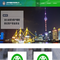 上海忻邦国际贸易有限公司