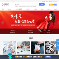 保险经纪网-网上买保险,保险定制,保险理赔-人人买得起,个个有保障！