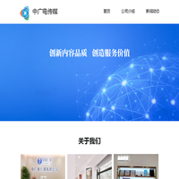 中广电传媒