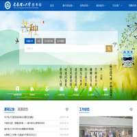 长春理工大学图书馆