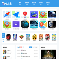 GPS之家-车载导航下载-手机游戏软件下载