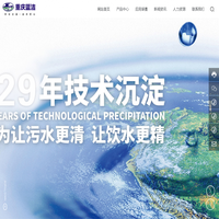 重庆蓝洁自来水材料有限公司_自来水材料,净水材料,水处理技术,水处理药剂,工业水处理剂