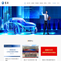 富奥汽车零部件股份有限公司-富奥集团