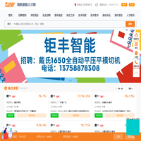 领航纸箱人才网（中国纸箱人才网）
