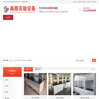 实验台_试验台_中央实验台厂家_化学实验室-GP实验设备