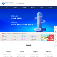 深圳证券通信有限公司-首页