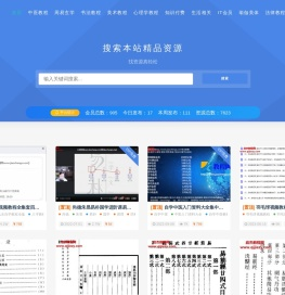 启杰教程网_中医自学视频教程全集_易经入门视频教程_书法教程_美术教程_网赚教程百度云网盘下载学习